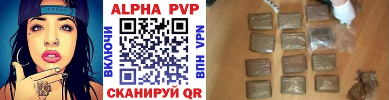 Купить  Краснослободск  Alfa_PVP кристаллы 