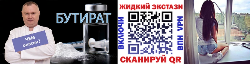 БУТИРАТ вода  Купить где  Краснослободск 