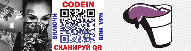 Codein Purple Drank  Купить закладки  Краснослободск 