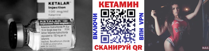 Купить где  Краснослободск  Кетамин VHQ 